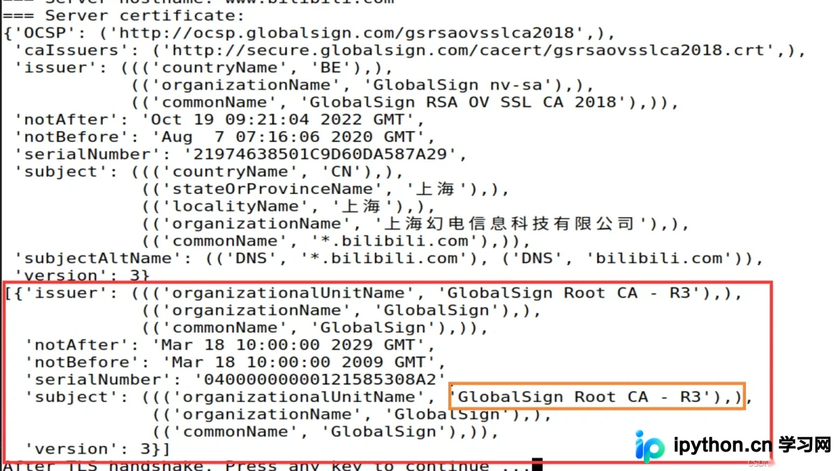 Python加密通信：ssl套接字与证书验证