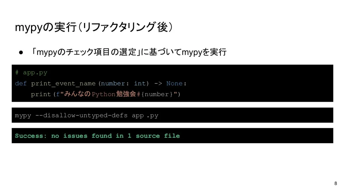 Python类型注解:TypedDict与dataclass